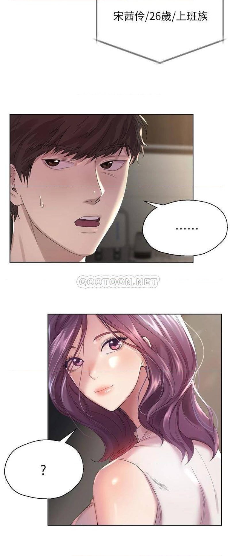 My Sister’s Friends Raw Chapter 1 Page 18