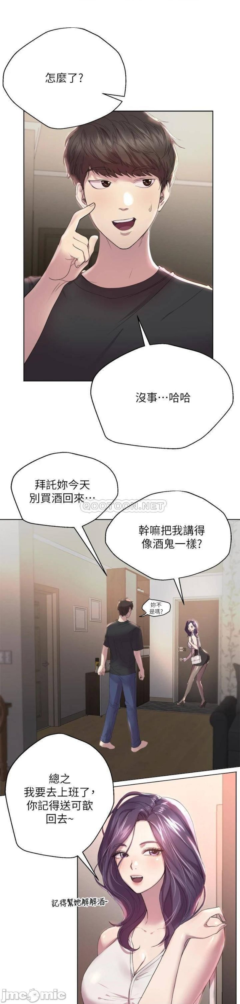 My Sister’s Friends Raw Chapter 1 Page 19