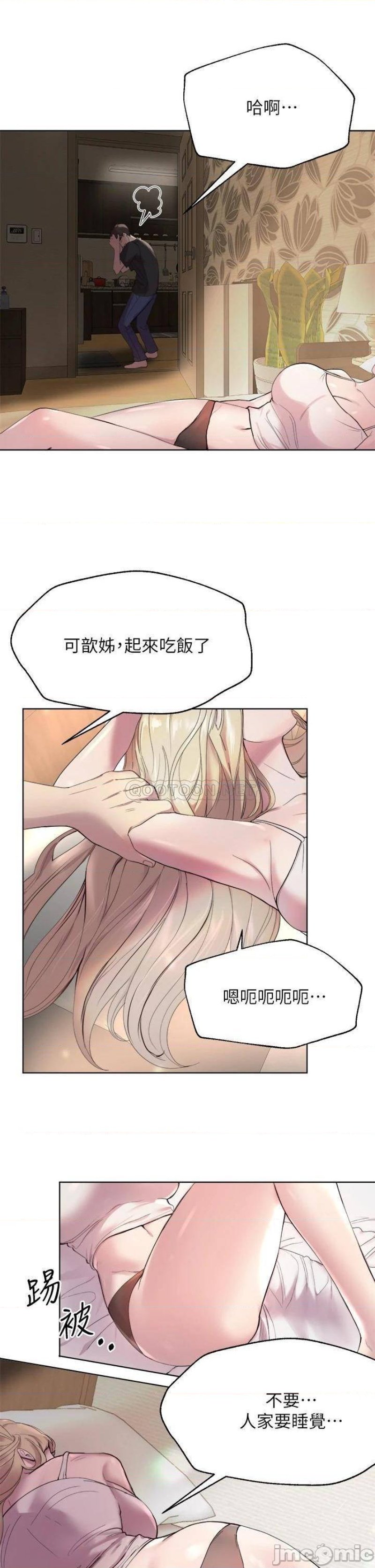 My Sister’s Friends Raw Chapter 1 Page 21
