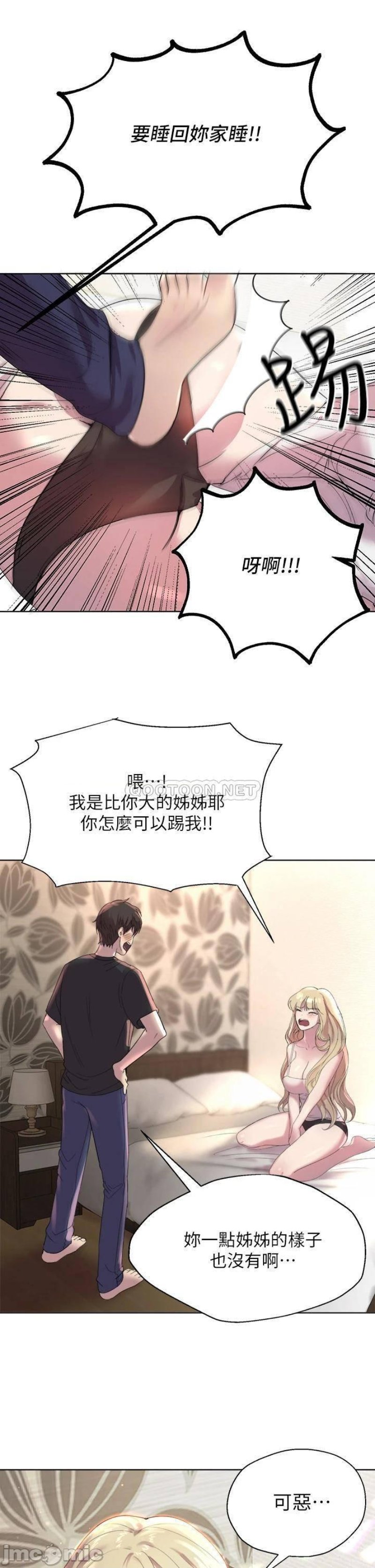 My Sister’s Friends Raw Chapter 1 Page 24