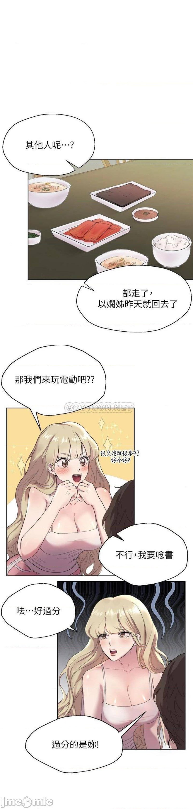 My Sister’s Friends Raw Chapter 1 Page 26