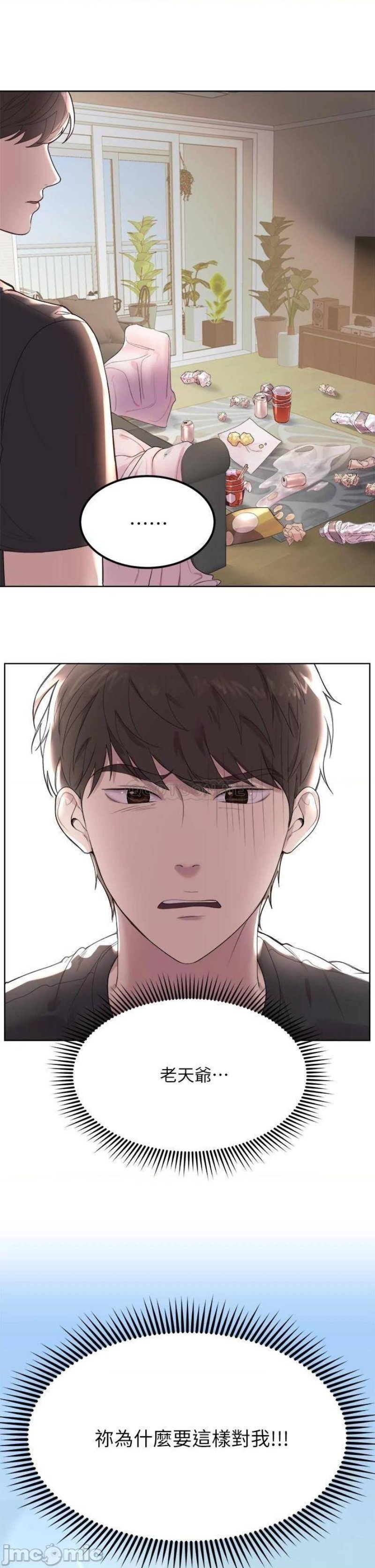 My Sister’s Friends Raw Chapter 1 Page 28