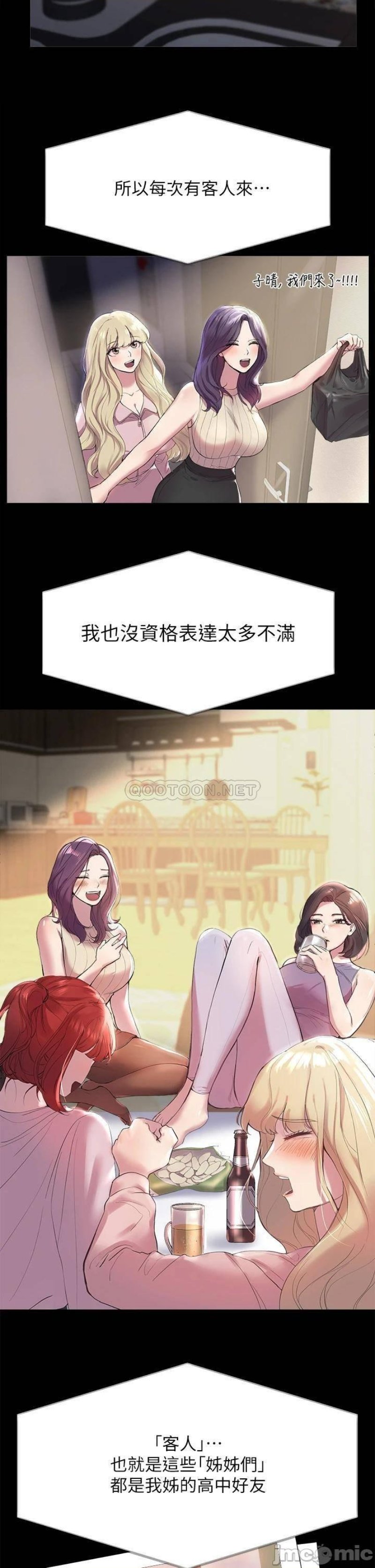 My Sister’s Friends Raw Chapter 1 Page 31