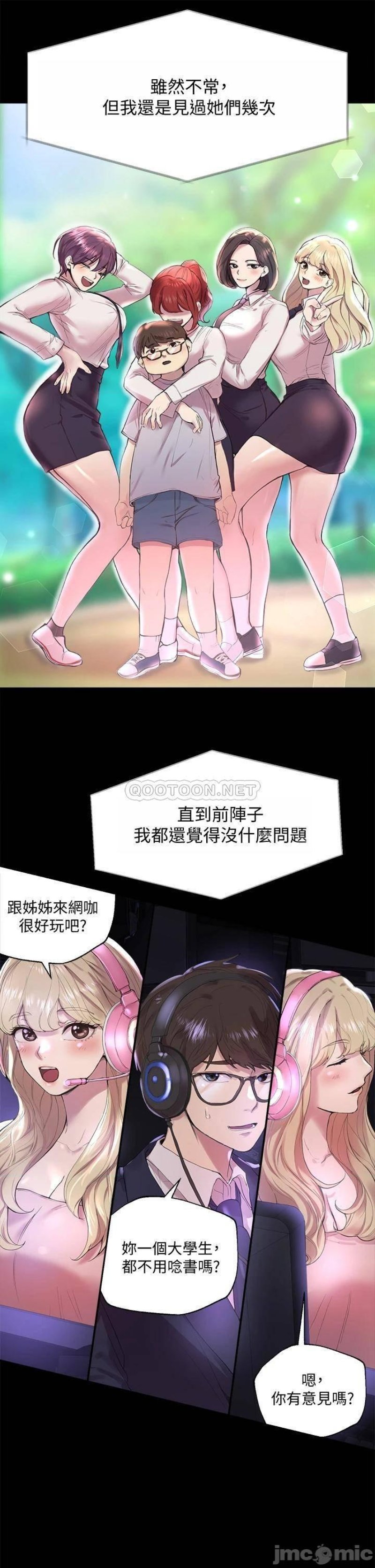My Sister’s Friends Raw Chapter 1 Page 33