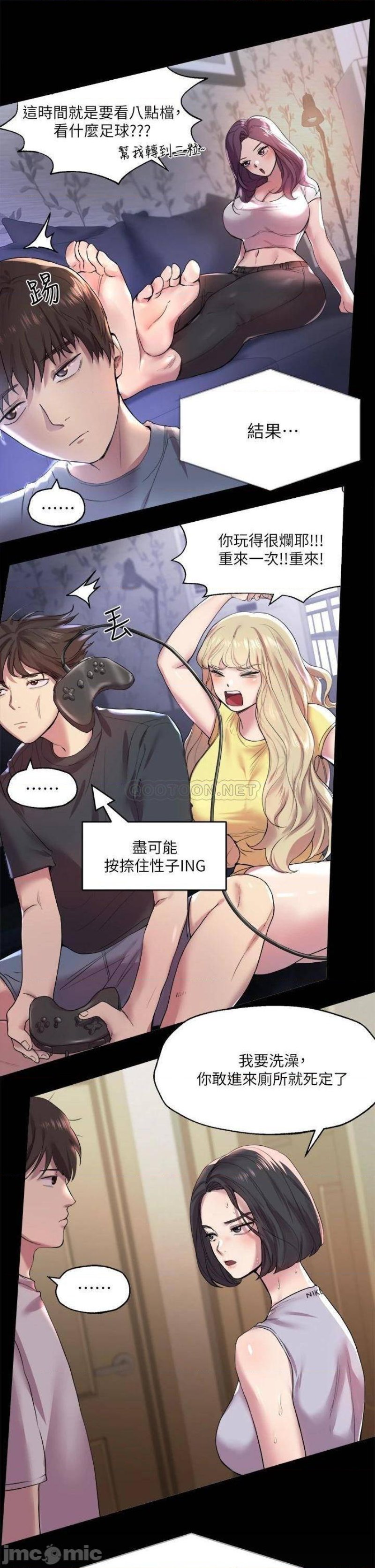 My Sister’s Friends Raw Chapter 1 Page 37