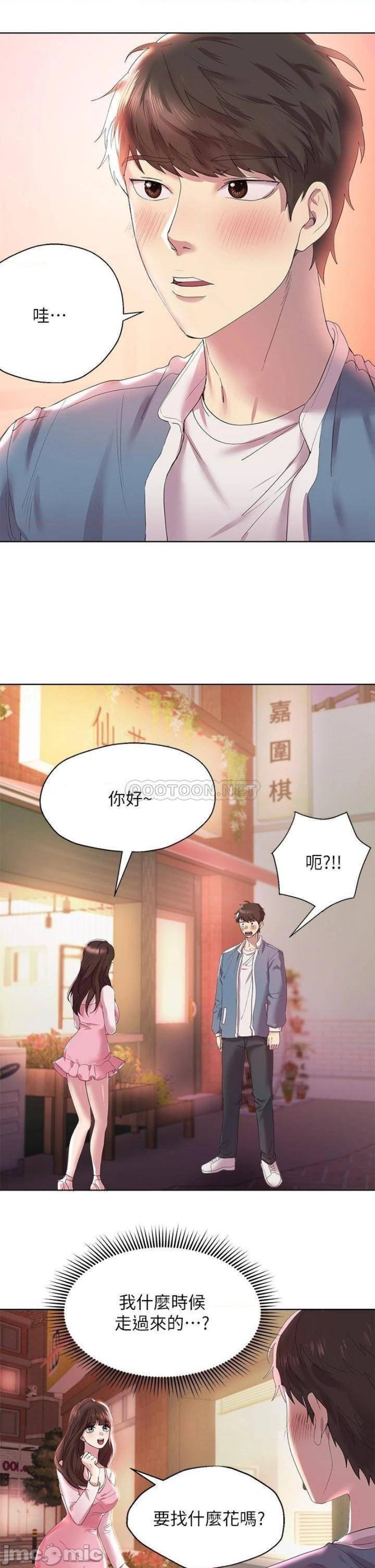 My Sister’s Friends Raw Chapter 1 Page 42