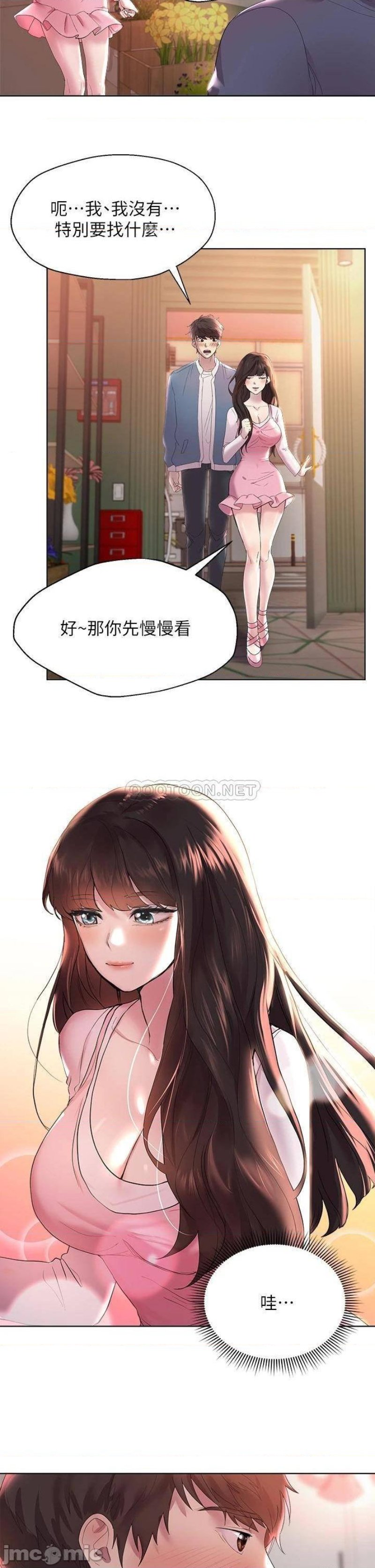 My Sister’s Friends Raw Chapter 1 Page 43