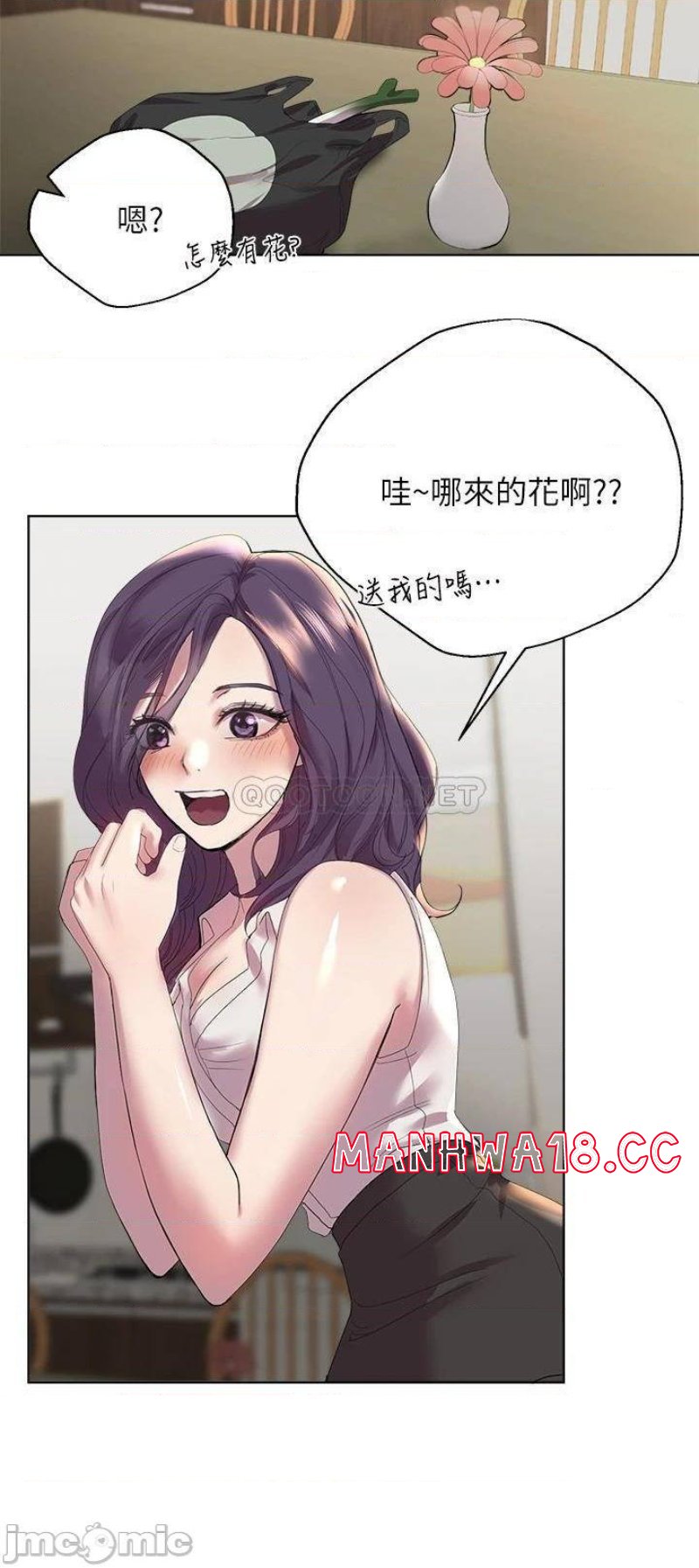 My Sister’s Friends Raw Chapter 1 Page 45