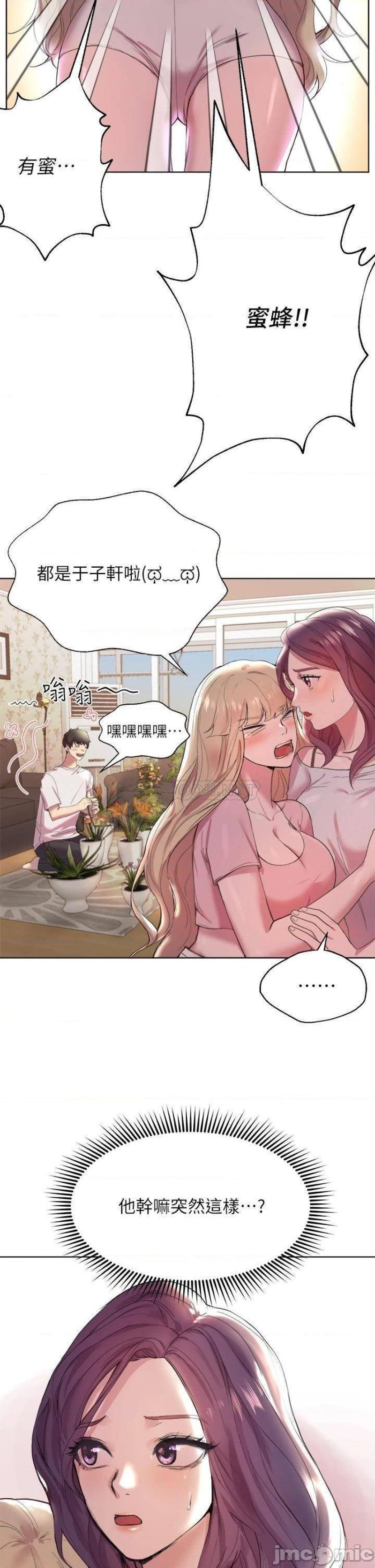 My Sister’s Friends Raw Chapter 1 Page 47