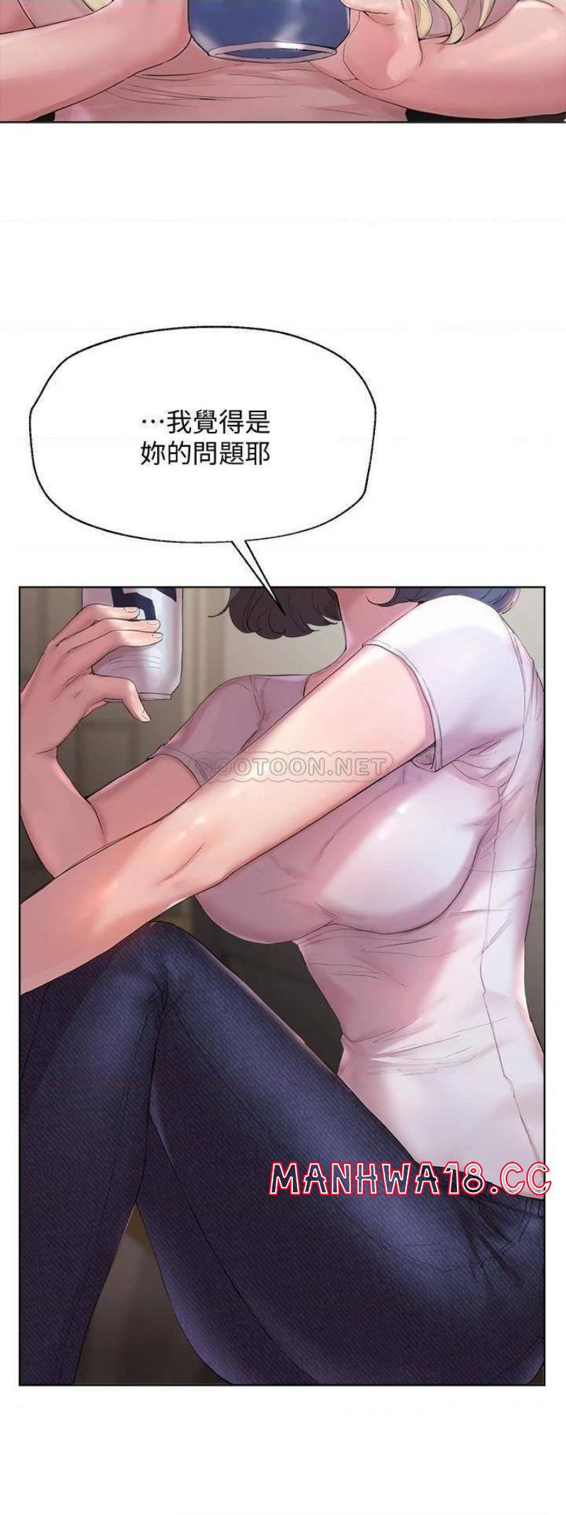 My Sister’s Friends Raw Chapter 1 Page 5