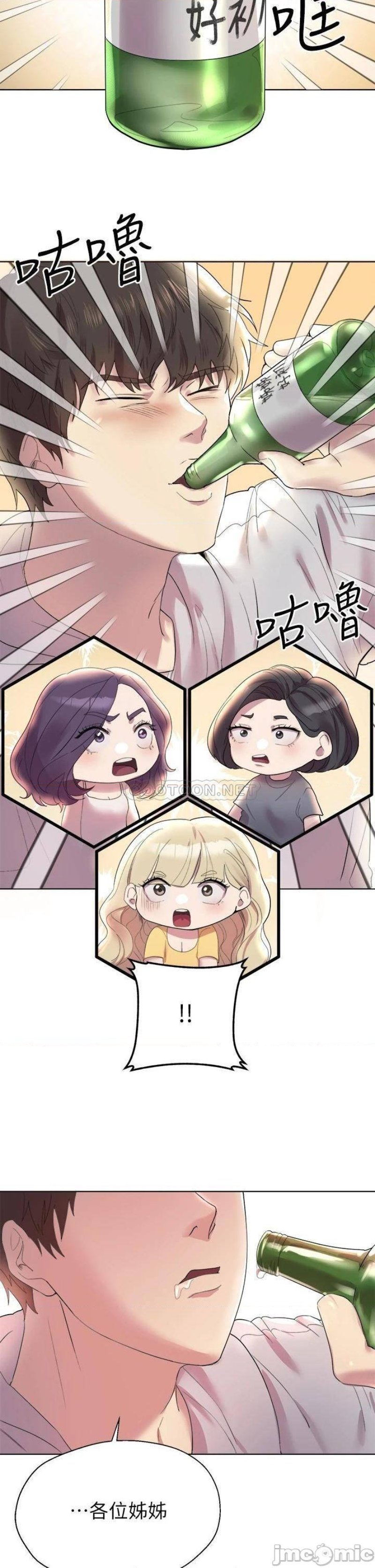 My Sister’s Friends Raw Chapter 1 Page 51