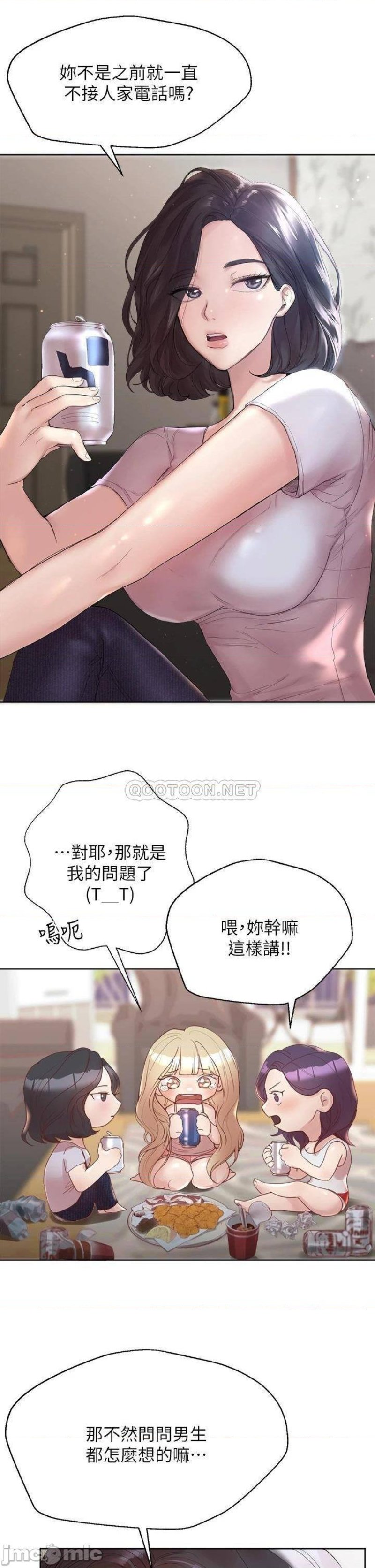 My Sister’s Friends Raw Chapter 1 Page 6