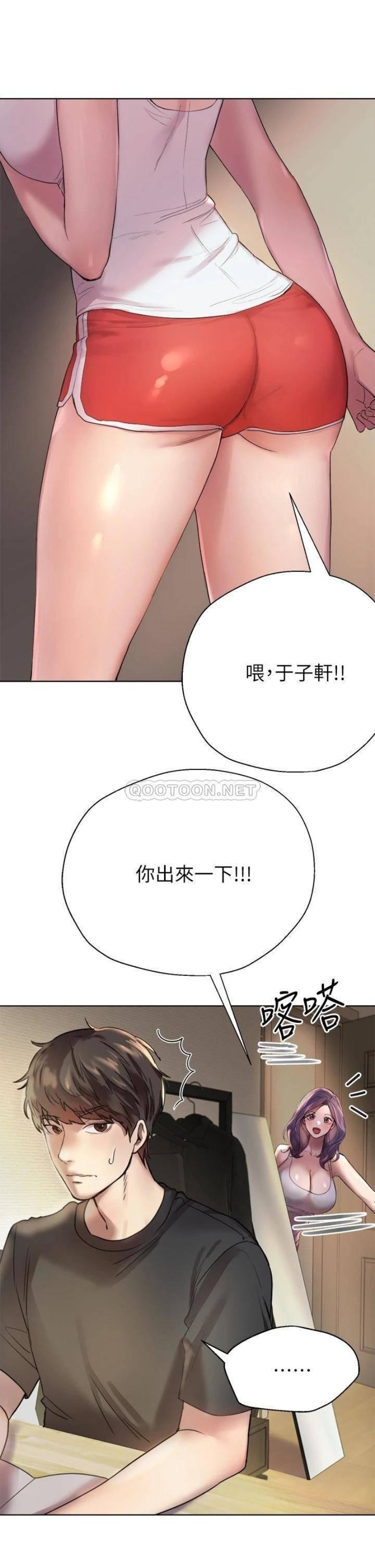My Sister’s Friends Raw Chapter 1 Page 8