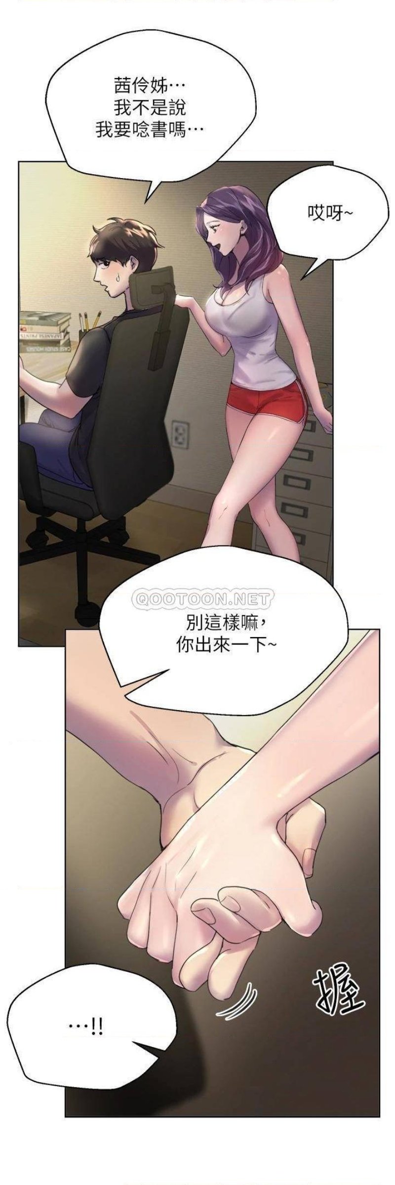 My Sister’s Friends Raw Chapter 1 Page 9