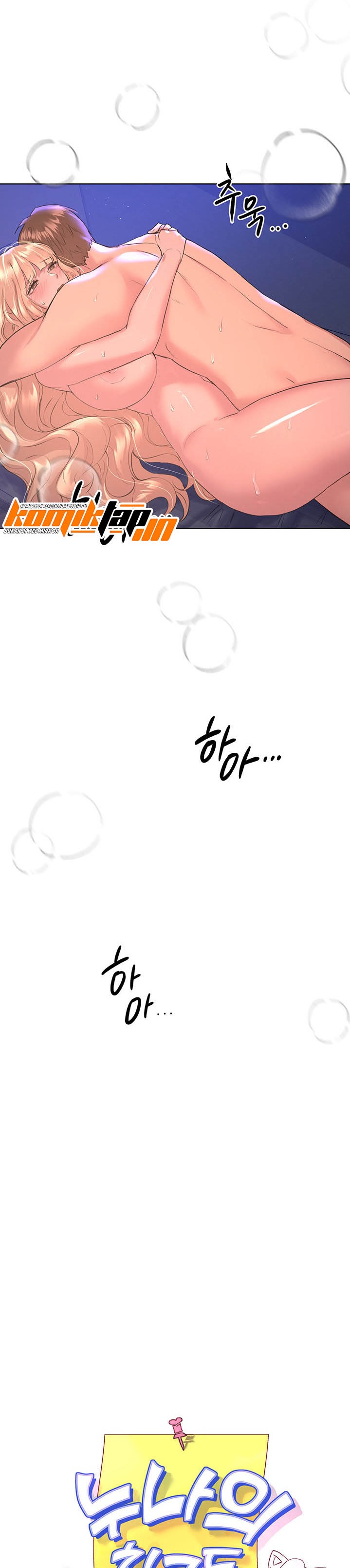 My Sister’s Friends Raw Chapter 22 Page 13