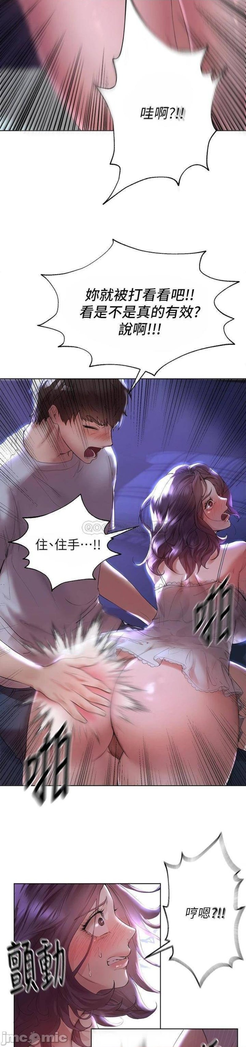 My Sister’s Friends Raw Chapter 3 Page 11