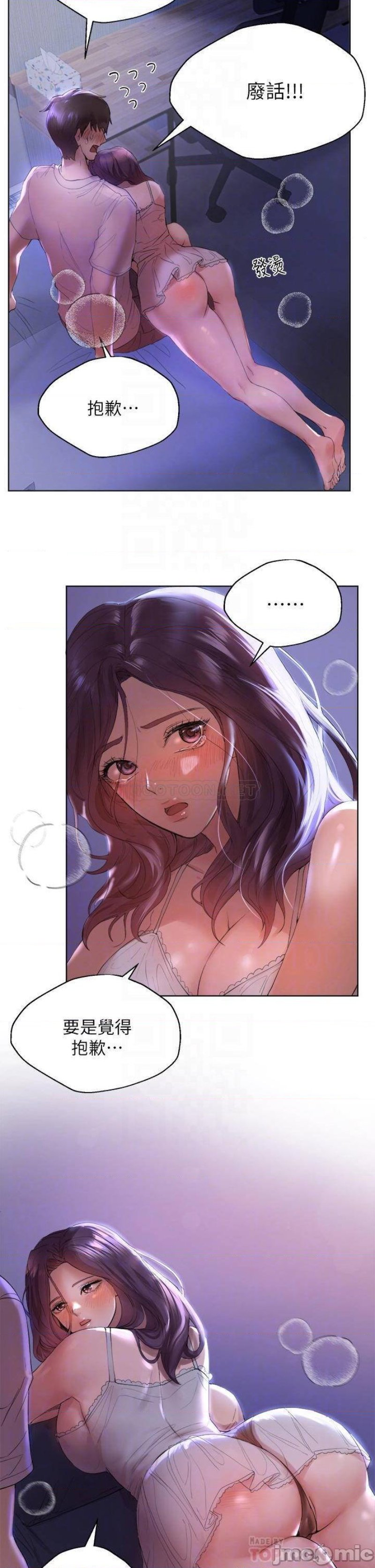 My Sister’s Friends Raw Chapter 3 Page 14
