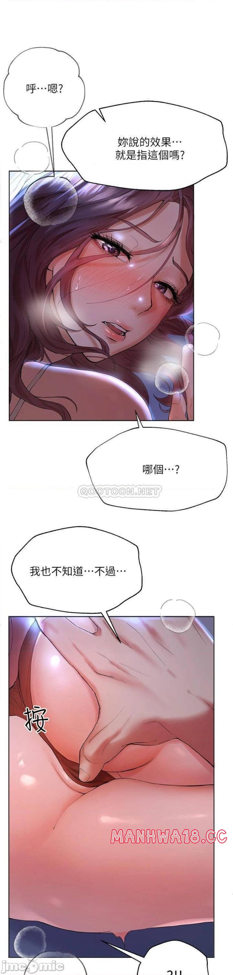 My Sister’s Friends Raw Chapter 3 Page 21