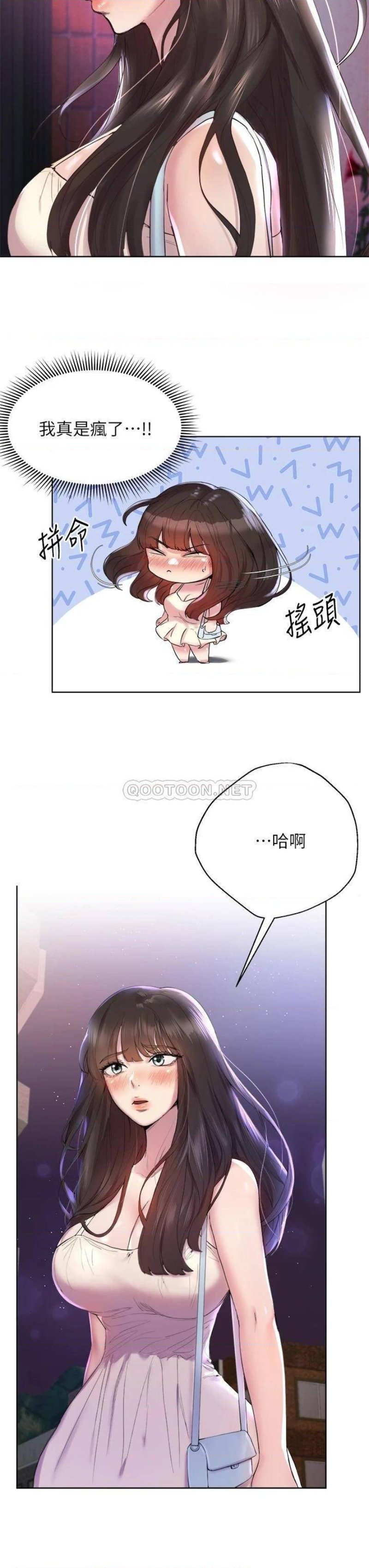 My Sister’s Friends Raw Chapter 3 Page 3