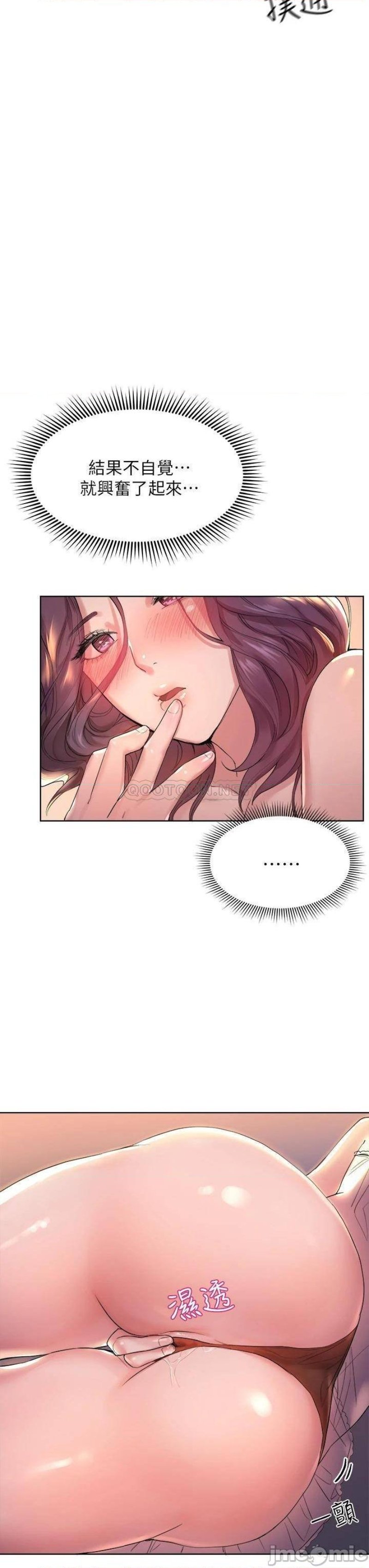 My Sister’s Friends Raw Chapter 3 Page 33