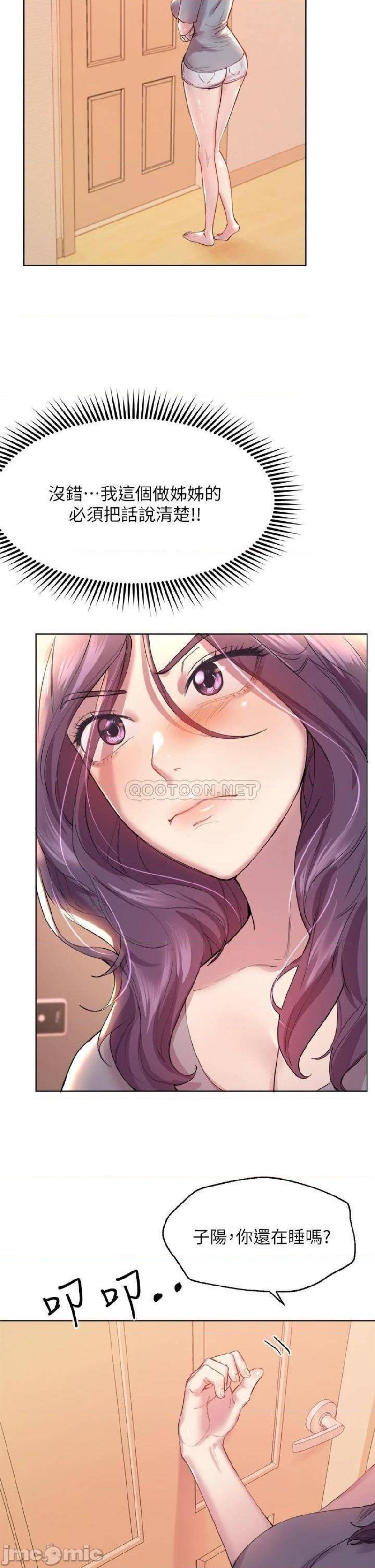My Sister’s Friends Raw Chapter 3 Page 36