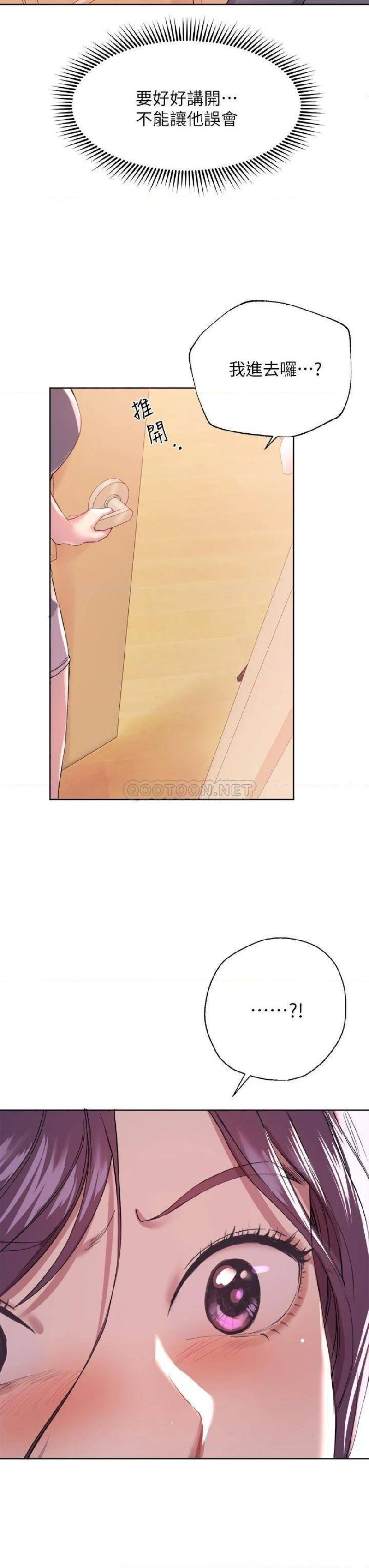 My Sister’s Friends Raw Chapter 3 Page 37