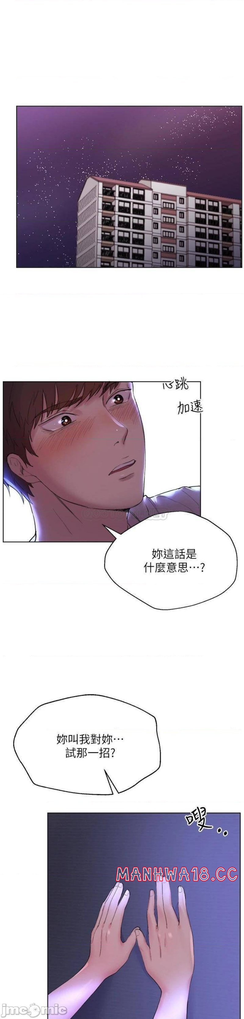 My Sister’s Friends Raw Chapter 3 Page 5