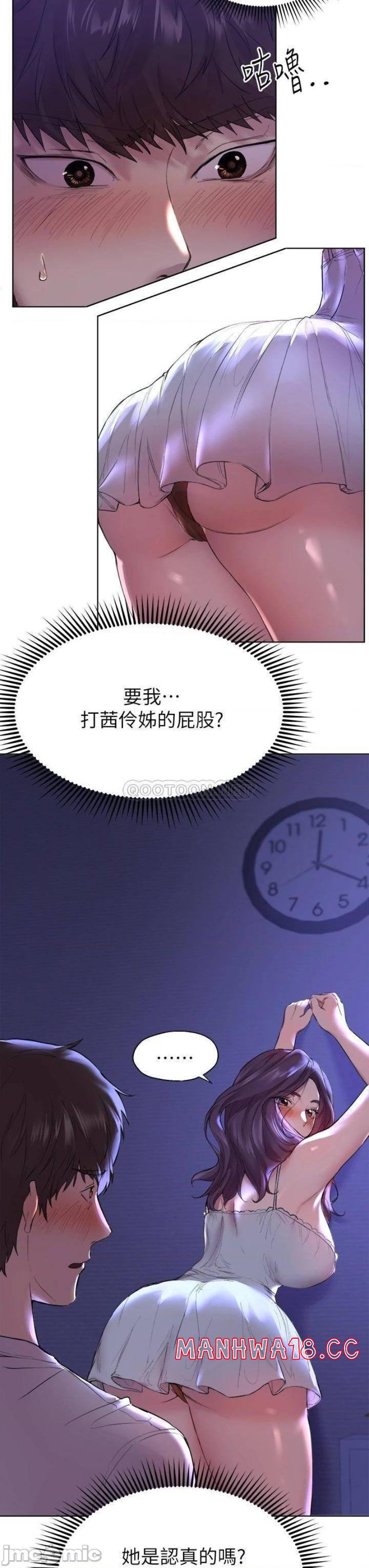 My Sister’s Friends Raw Chapter 3 Page 7