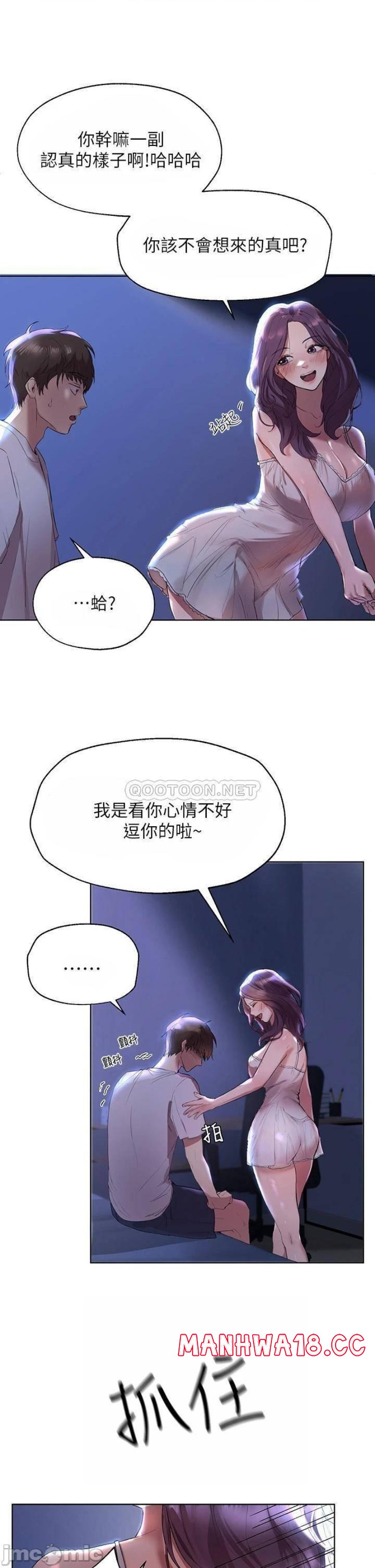 My Sister’s Friends Raw Chapter 3 Page 9