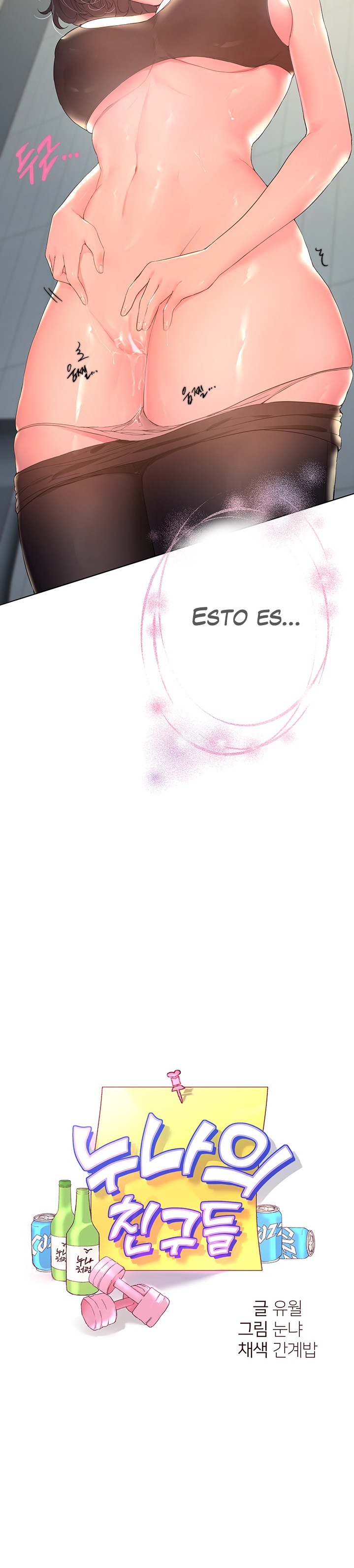 My Sister’s Friends Raw Chapter 32 Page 8