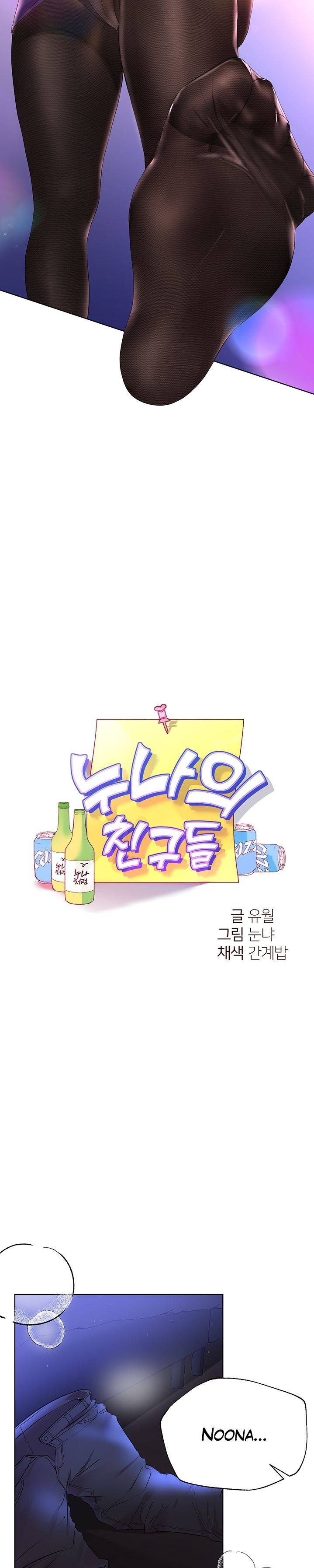 My Sister’s Friends Raw Chapter 33 Page 3