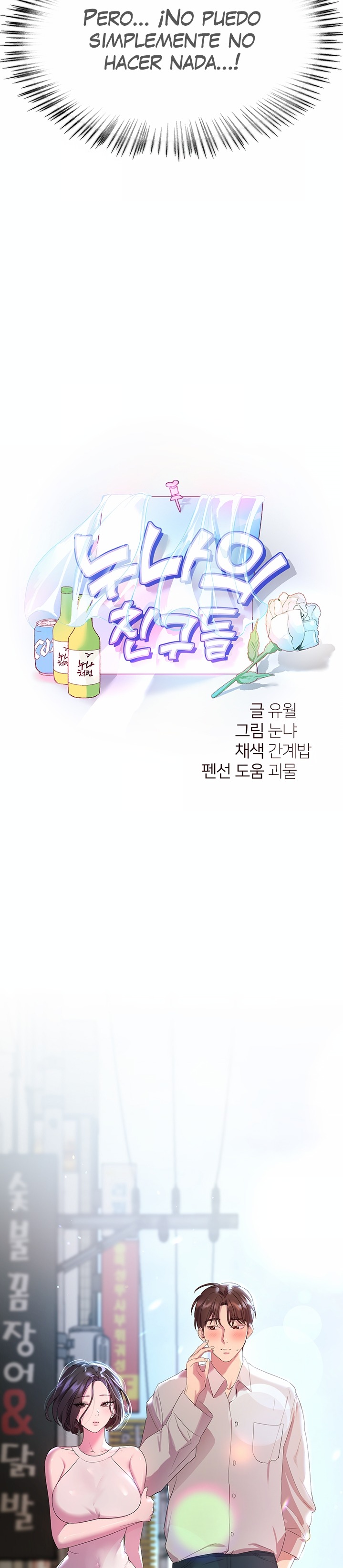 My Sister’s Friends Raw Chapter 36 Page 10