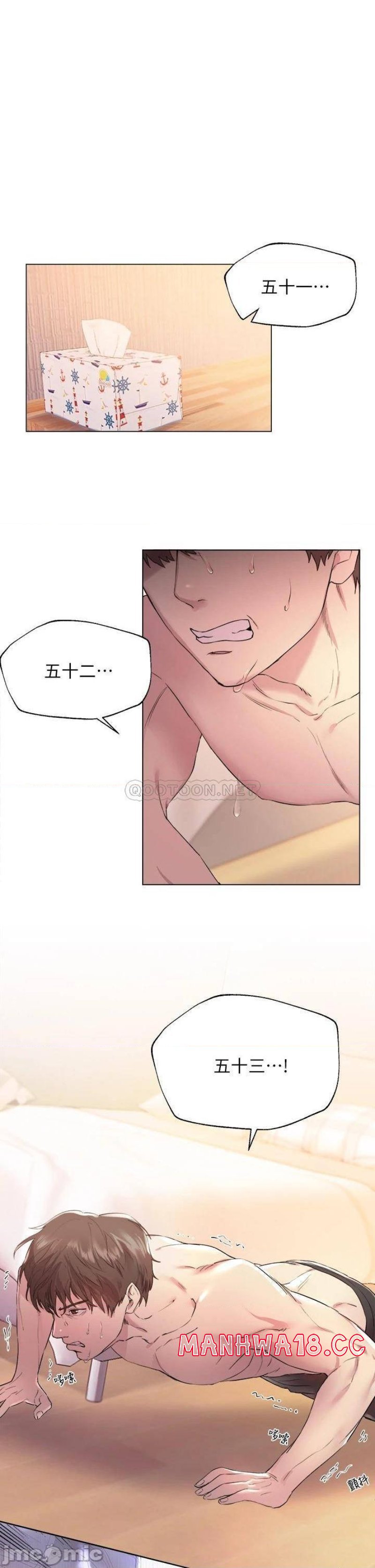 My Sister’s Friends Raw Chapter 4 Page 1