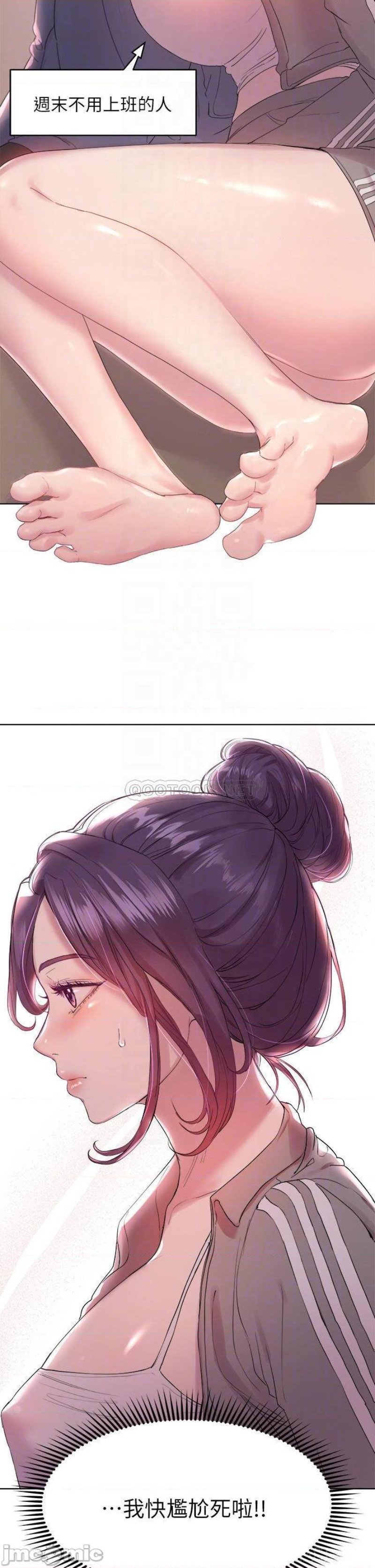 My Sister’s Friends Raw Chapter 4 Page 10