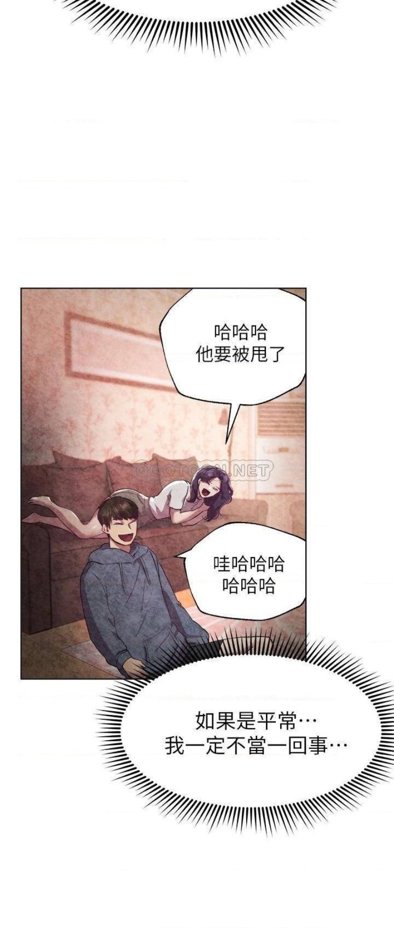 My Sister’s Friends Raw Chapter 4 Page 11