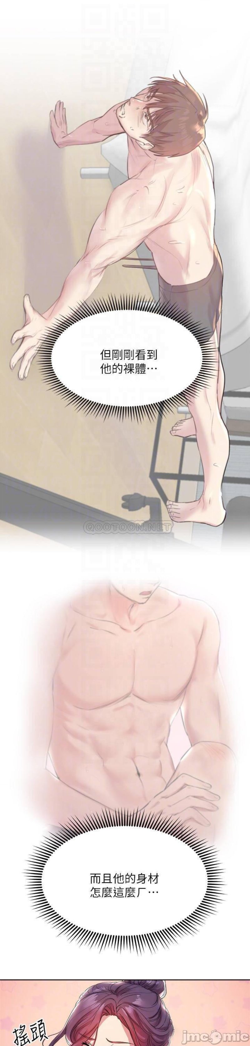 My Sister’s Friends Raw Chapter 4 Page 12