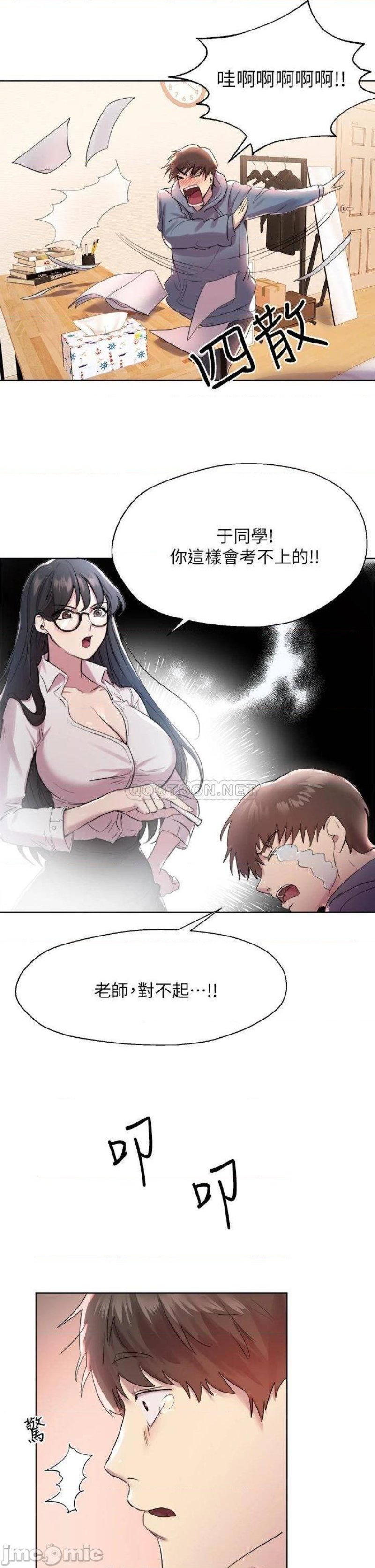 My Sister’s Friends Raw Chapter 4 Page 21