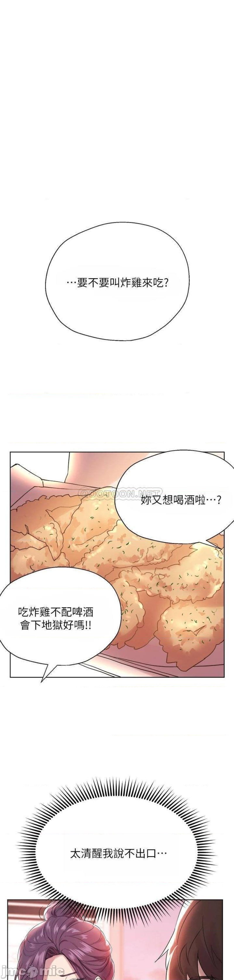 My Sister’s Friends Raw Chapter 4 Page 24