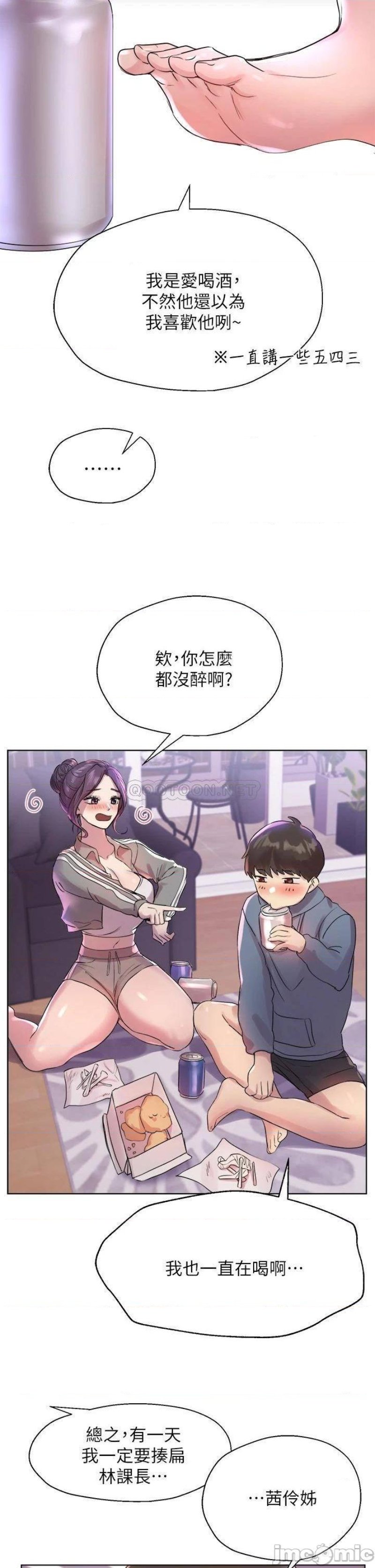 My Sister’s Friends Raw Chapter 4 Page 28