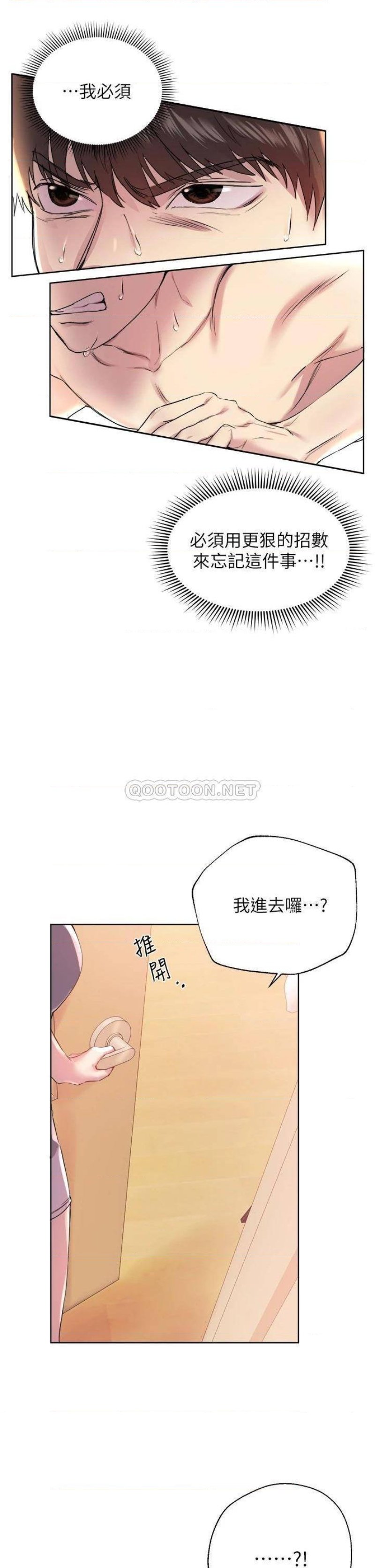My Sister’s Friends Raw Chapter 4 Page 3