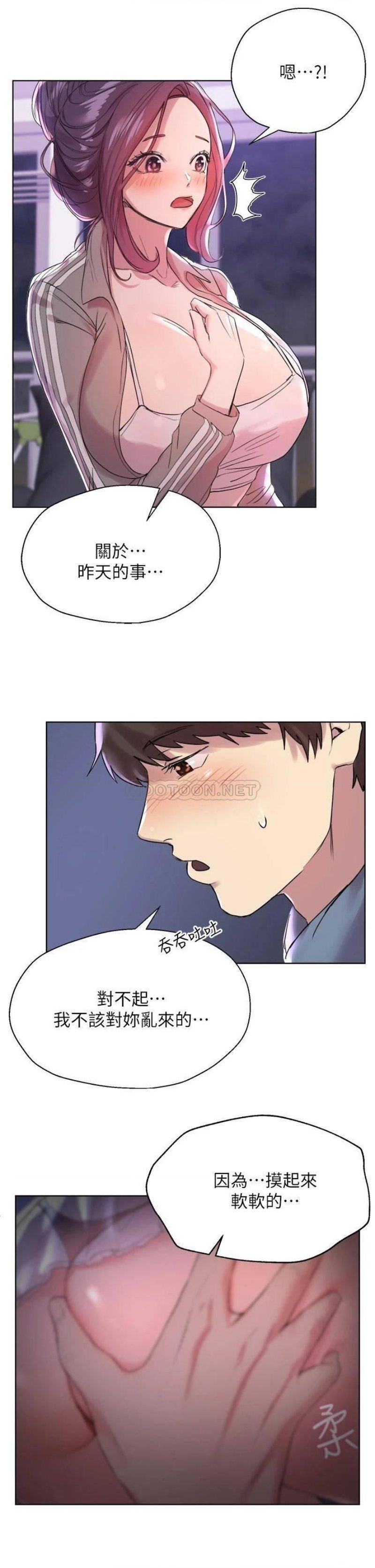 My Sister’s Friends Raw Chapter 4 Page 30