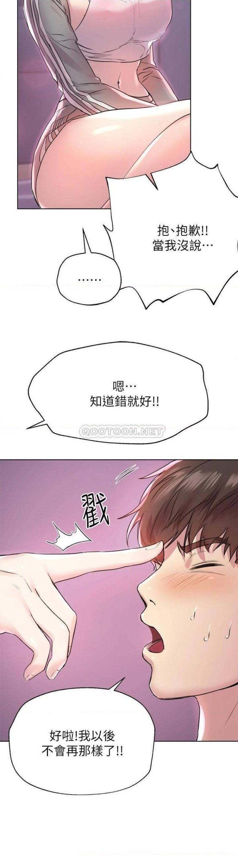 My Sister’s Friends Raw Chapter 4 Page 32
