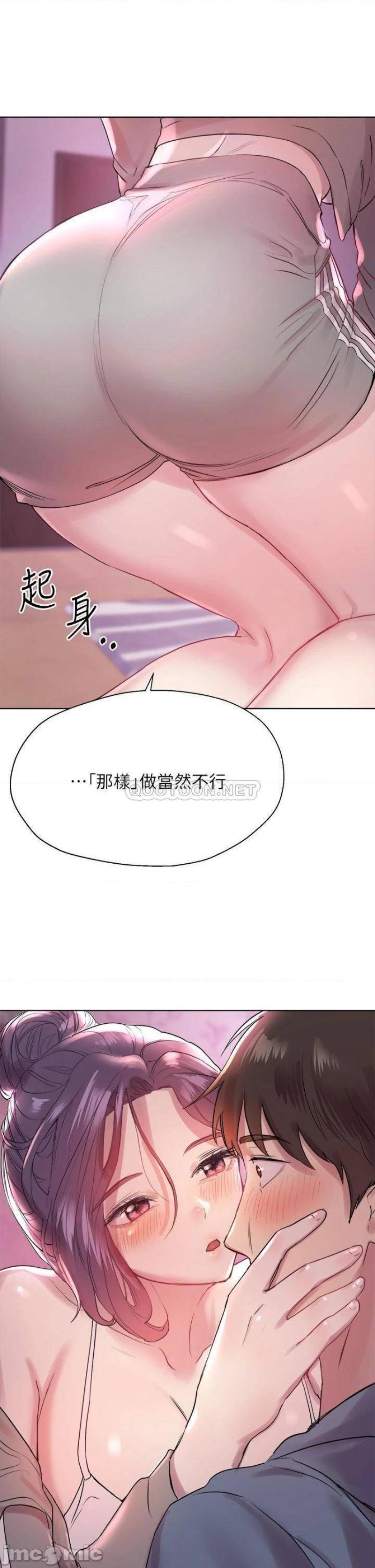 My Sister’s Friends Raw Chapter 4 Page 33