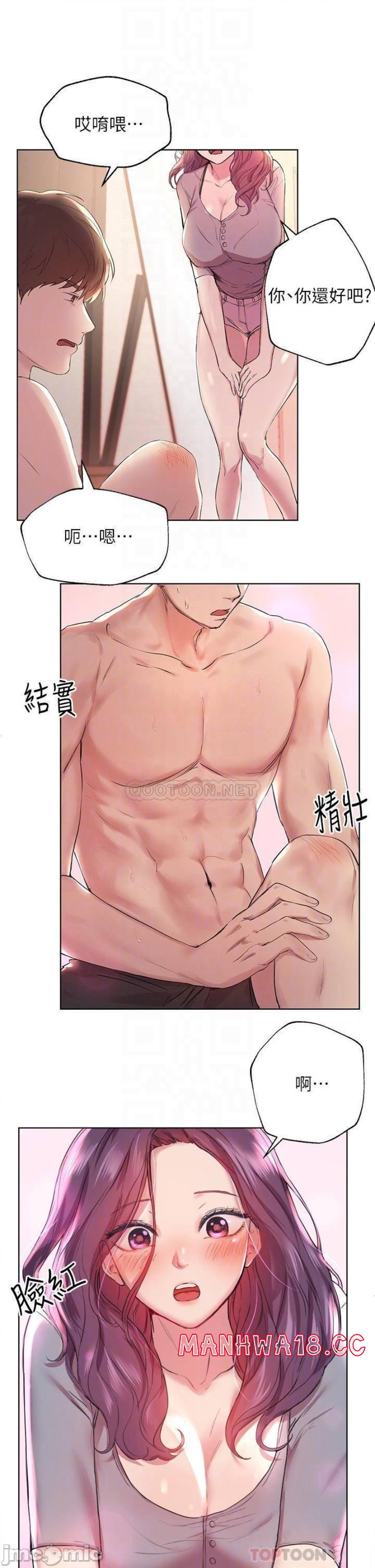 My Sister’s Friends Raw Chapter 4 Page 6