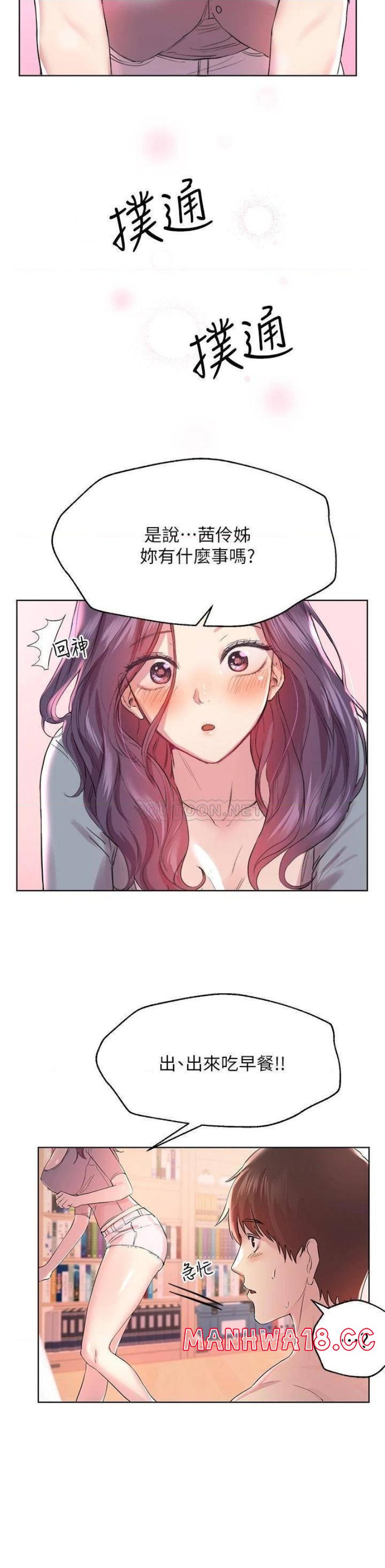 My Sister’s Friends Raw Chapter 4 Page 7