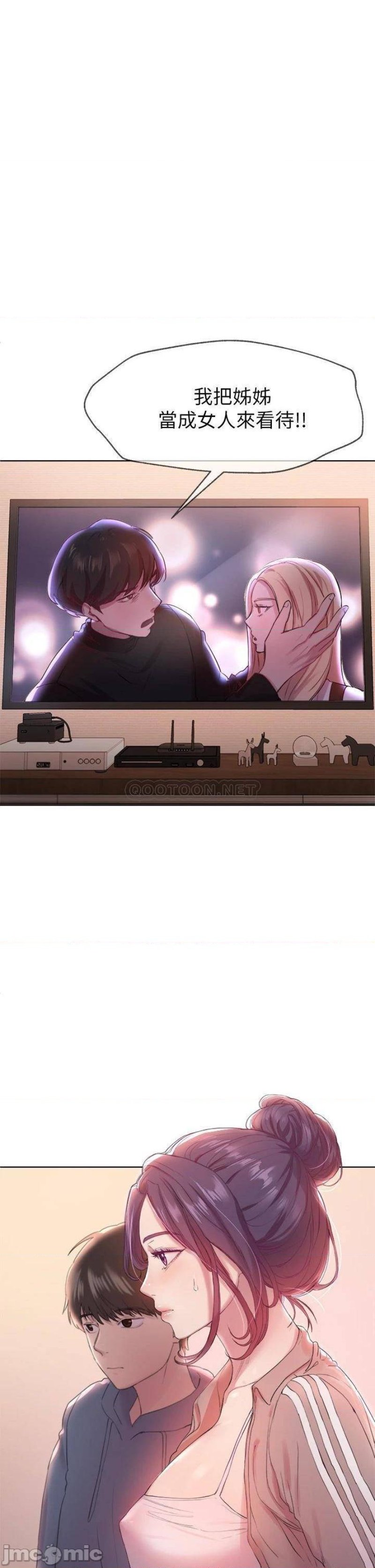 My Sister’s Friends Raw Chapter 4 Page 9
