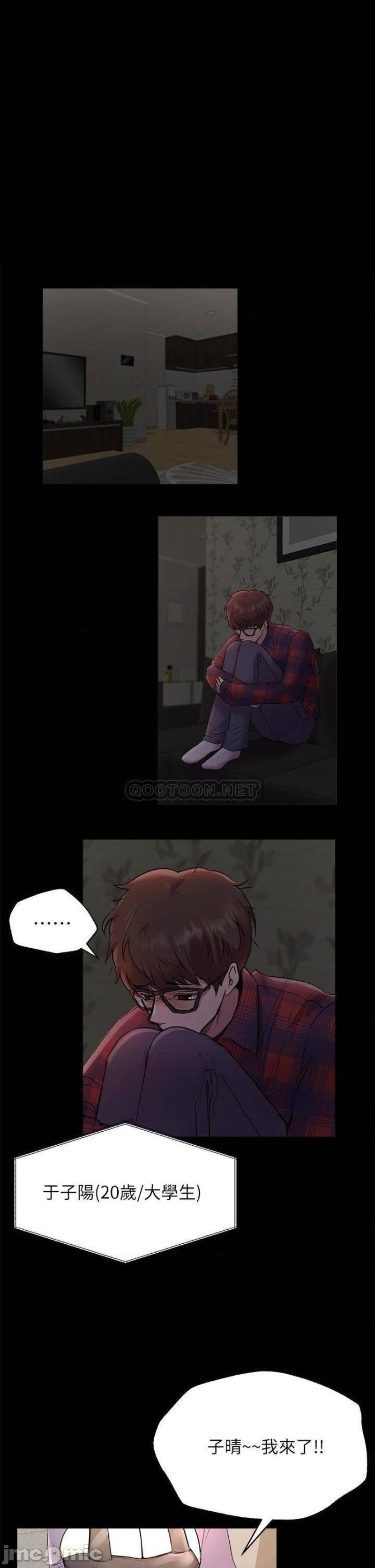 My Sister’s Friends Raw Chapter 5 Page 1