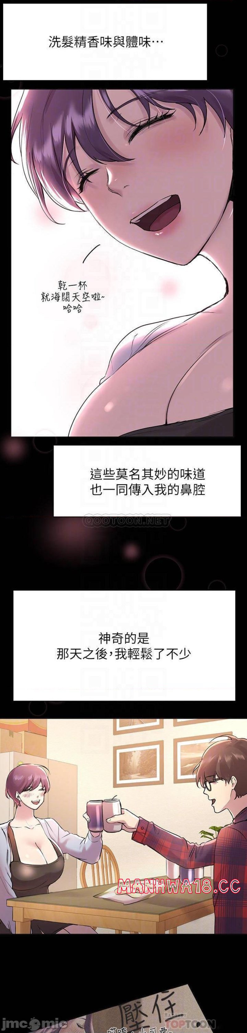 My Sister’s Friends Raw Chapter 5 Page 10