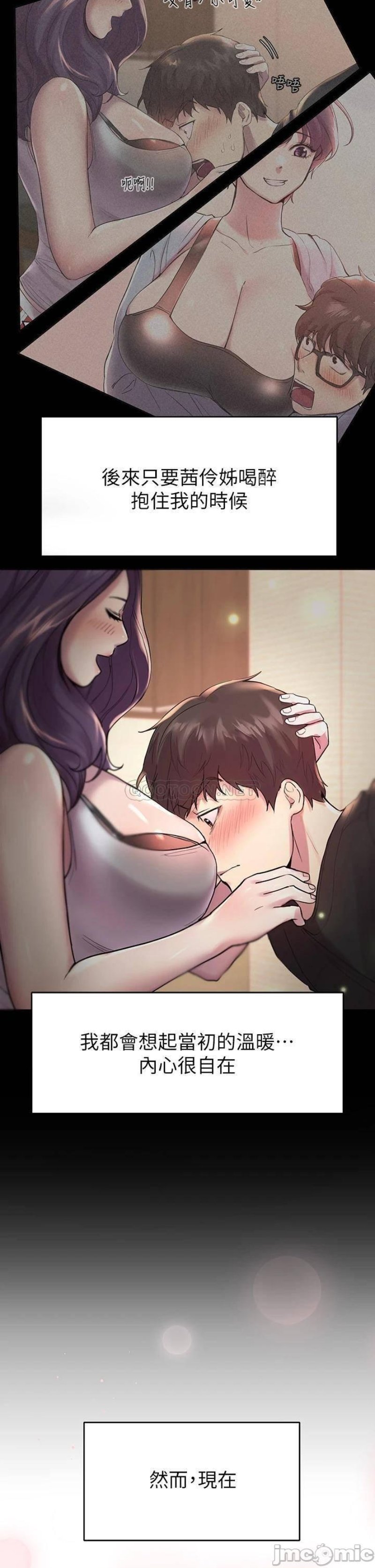 My Sister’s Friends Raw Chapter 5 Page 11