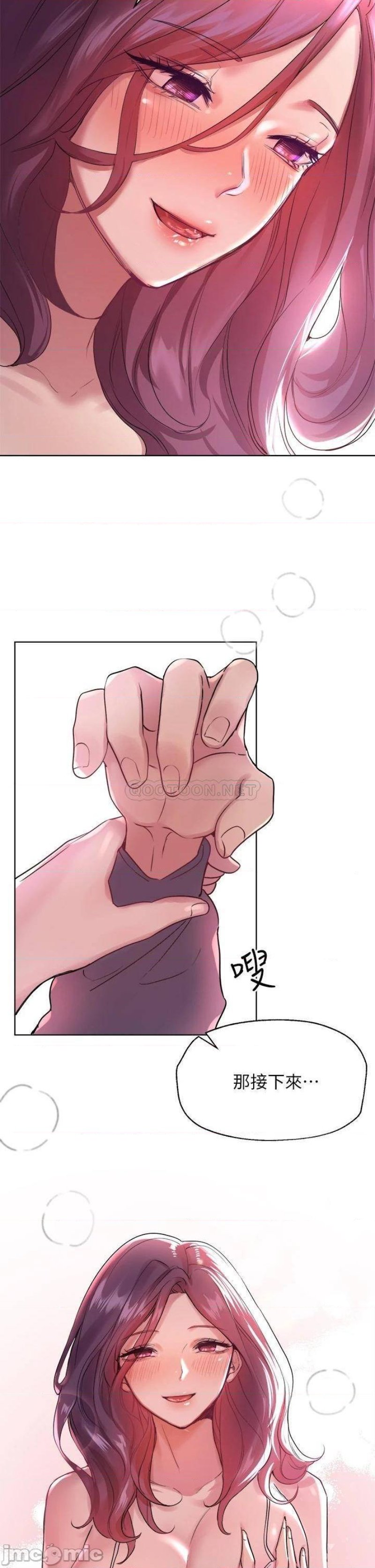 My Sister’s Friends Raw Chapter 5 Page 17